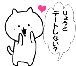 Sticker Ryo can be used sticker #11341150