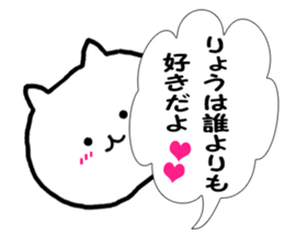 Sticker Ryo can be used sticker #11341151