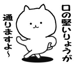 Sticker Ryo can be used sticker #11341152