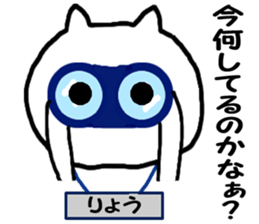 Sticker Ryo can be used sticker #11341153