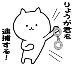 Sticker Ryo can be used sticker #11341154