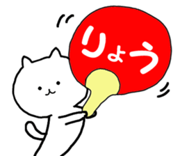 Sticker Ryo can be used sticker #11341155