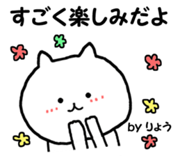 Sticker Ryo can be used sticker #11341156