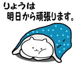 Sticker Ryo can be used sticker #11341157