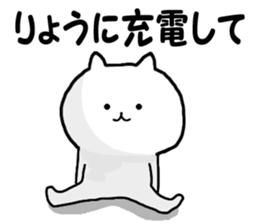 Sticker Ryo can be used sticker #11341158