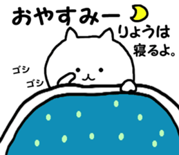 Sticker Ryo can be used sticker #11341159