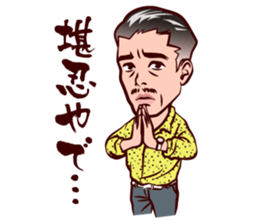 Middle-aged man in Kansai sticker #11341404