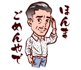 Middle-aged man in Kansai sticker #11341405