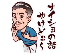 Middle-aged man in Kansai sticker #11341410