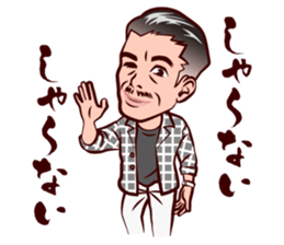 Middle-aged man in Kansai sticker #11341415