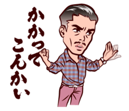 Middle-aged man in Kansai sticker #11341425