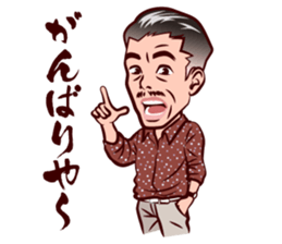 Middle-aged man in Kansai sticker #11341428