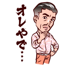 Middle-aged man in Kansai sticker #11341434