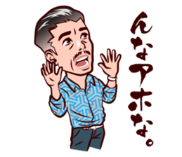 Middle-aged man in Kansai sticker #11341436