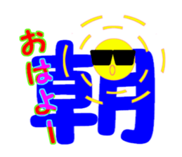 This is the Kanji sticker #11341630