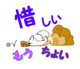 This is the Kanji sticker #11341636