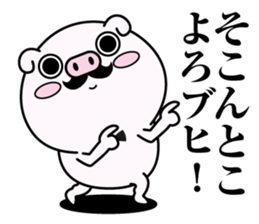 higebuta2 sticker #11341685