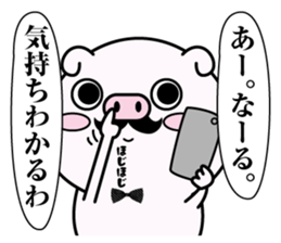 higebuta2 sticker #11341687