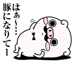 higebuta2 sticker #11341693