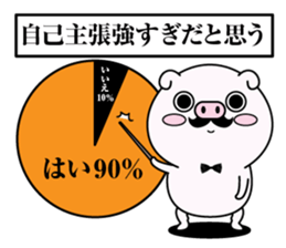 higebuta2 sticker #11341694