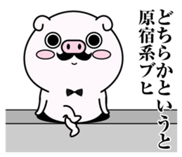 higebuta2 sticker #11341695