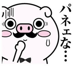 higebuta2 sticker #11341697