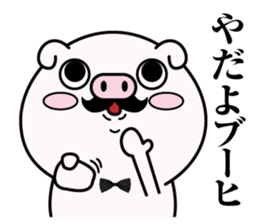 higebuta2 sticker #11341705