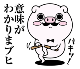 higebuta2 sticker #11341706