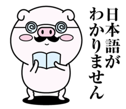 higebuta2 sticker #11341707