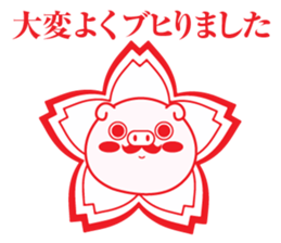 higebuta2 sticker #11341709