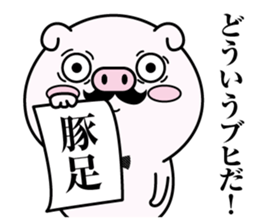 higebuta2 sticker #11341710