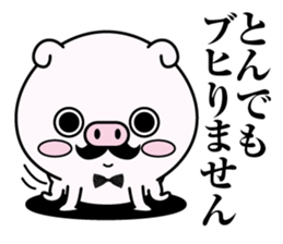 higebuta2 sticker #11341711