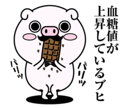 higebuta2 sticker #11341714