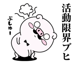 higebuta2 sticker #11341718