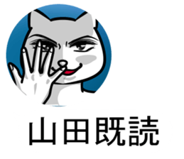 Sticker of Yamada sticker #11341961