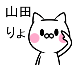 Sticker of Yamada sticker #11341964