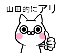 Sticker of Yamada sticker #11341969