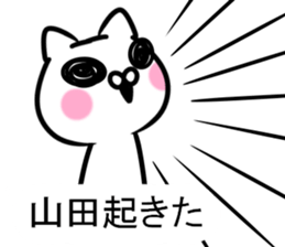 Sticker of Yamada sticker #11341974