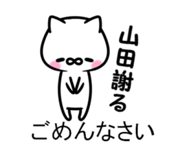 Sticker of Yamada sticker #11341977