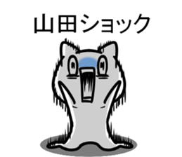 Sticker of Yamada sticker #11341982