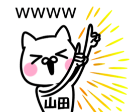 Sticker of Yamada sticker #11341985