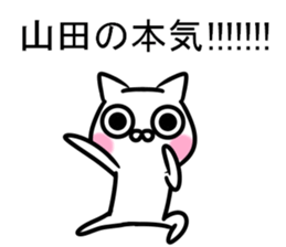 Sticker of Yamada sticker #11341990