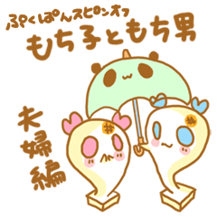 Mochiko&Mochio marriage ver.