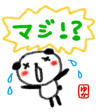 namae from sticker yuka sticker #11342801