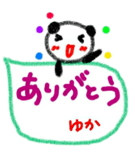 namae from sticker yuka sticker #11342804