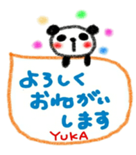 namae from sticker yuka sticker #11342808