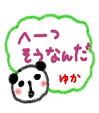 namae from sticker yuka sticker #11342810
