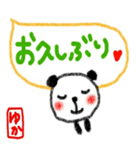 namae from sticker yuka sticker #11342811