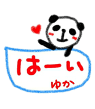 namae from sticker yuka sticker #11342813