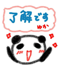 namae from sticker yuka sticker #11342814